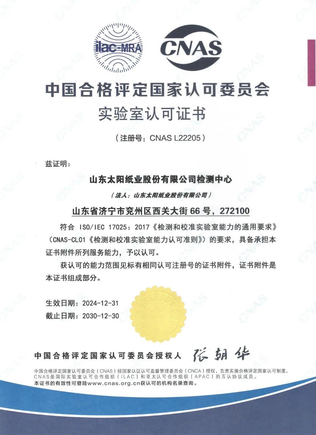 欧陆娱乐纸业 | 日出东方 欧陆娱乐绚烂_欧陆娱乐纸业