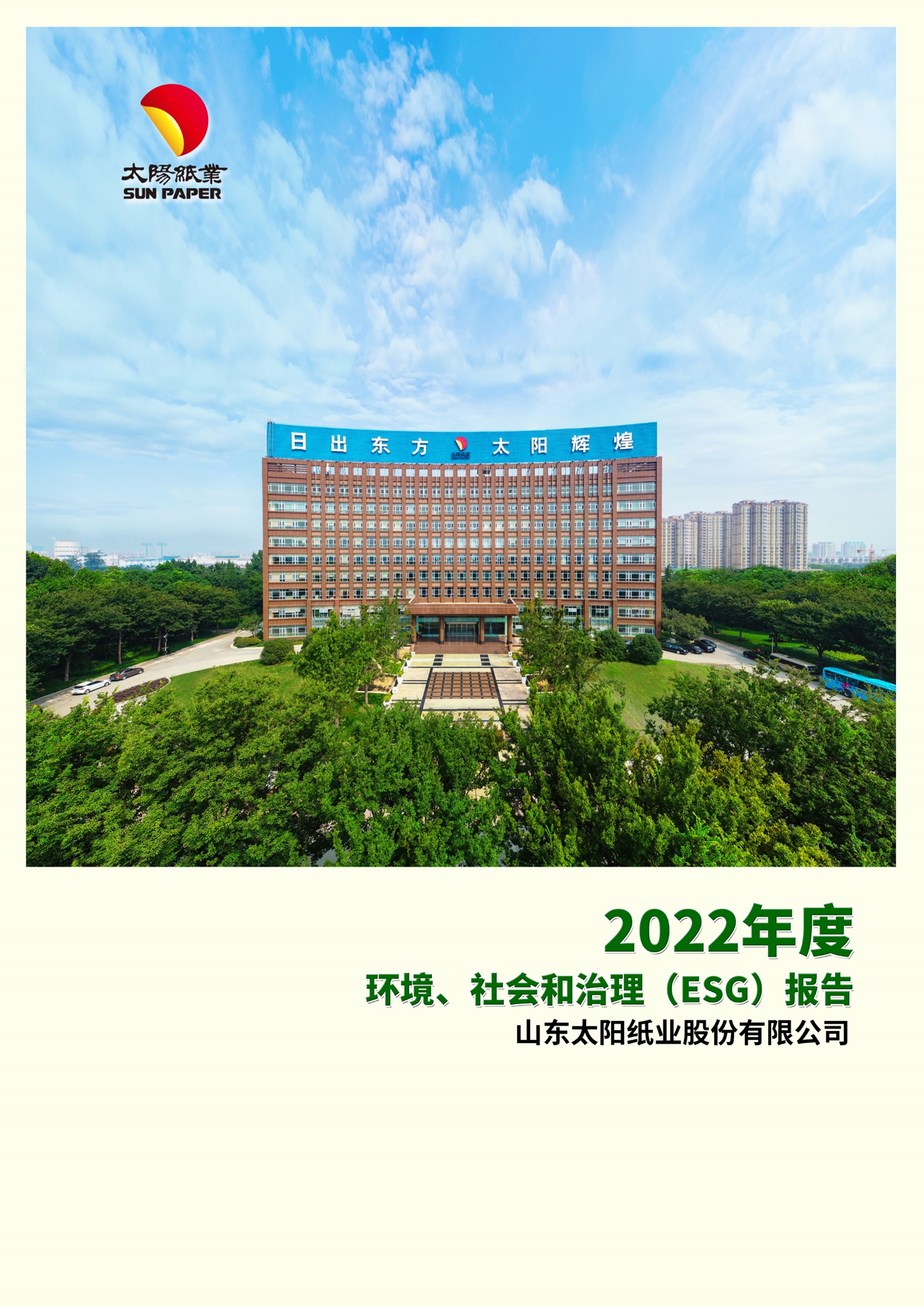 欧陆娱乐纸业 | 日出东方 欧陆娱乐绚烂_欧陆娱乐纸业